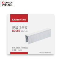 齐心厚层订书钉 B3056 23/23 200页 镍色 5盒/包 一盒装