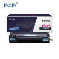 格之格PLUS硒鼓 NT-C0201Cplus+适用奔图P2200/P2500/P2500N/P2500W 约1600页