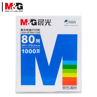 晨光(M&G)蓝晨光打印纸 APYY5C29B 三联二等分 彩色 1000页/盒