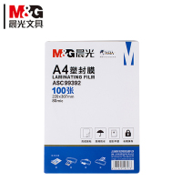晨光塑封膜 ASC99392 白色 A4 80mis 100张/装