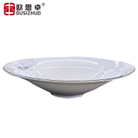 欧思卓SF系列陶瓷汤碗菜碗10英寸 约直径28cm 高6.5cm