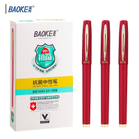宝克中性笔PC1828A 红色 0.5mm 12支/盒