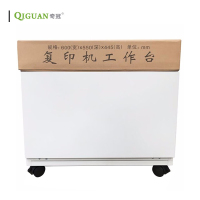 奇冠(QIGUAN)复印机工作台 A3通用 600*550*445mm