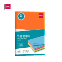 得力(deli)彩色复印纸 7757 橙色 A4 80g 100张/包