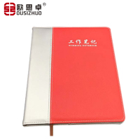 欧思卓定制笔记本 16K 76张 单本装