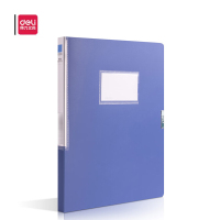得力加厚PP粘扣文件盒 5680 蓝色 A4 20mm