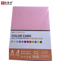 欧思卓鑫莱美彩色卡纸 A4 160g 100张/包 粉色