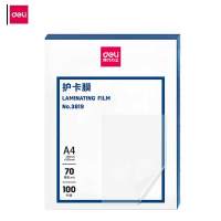 得力A4塑封膜3819 220*305mm 70mic 100张/包