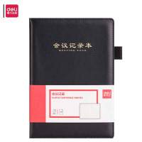 得力会议记录本BP138 黑色 A4