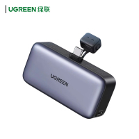 绿联胶囊充电宝35338 5000毫安22.5W快充