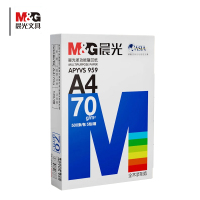 晨光电脑打印纸蓝晨光APYVQ959B A4 70g 500张/包 8包/箱