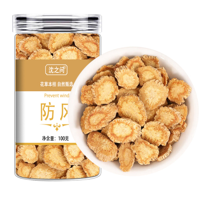 防风原产北防风新货无熏染官方店防风片无硫关防风大片正品9260