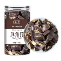 正品皂角段大皂角长皂角皂荚皂角粉洗发可搭侧柏叶皂角新货皂荚9260