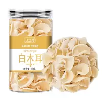 白木耳兔耳菌干货白木耳干货银耳大白玉木耳竹耳菌竹子菇特产9260