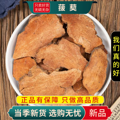 菝葜100克甄选新货干货正品官方店菝葜茶菝葜根金刚刺根正品金刚刺9260