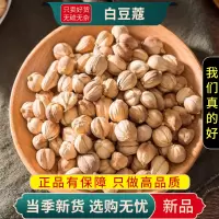 白豆蔻100克正品干货白豆寇白寇白蔻香料大全无硫熏白扣火锅烧肉白蔻仁9260