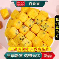 冻干百香果干100克水果茶百香果冲泡柠檬金桔茶冷泡茶9260
