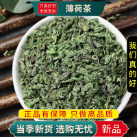 薄荷茶叶100克正品泡水泡茶干薄荷叶可食用泡茶水喝清凉凉茶花茶茶叶9260