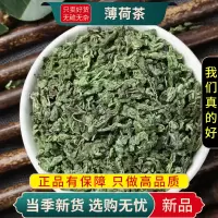 薄荷茶叶100克正品泡水泡茶干薄荷叶可食用泡茶水喝清凉凉茶花茶茶叶9260