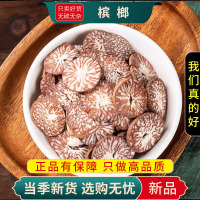 槟榔片100克新货正品干货大腹槟榔果槟榔另售当归川芎9260