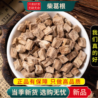 柴葛根块丁100克葛根官方店新货正品柴葛根另售红枸杞9260