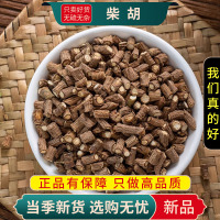 甄选柴胡100克干货新货正品无硫北柴胡另售桂枝柴胡根9260