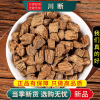 川断100克正品新货官方店正品川续断煮水枸杞沙苑子9260