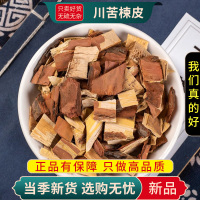 苦楝皮100克干货正品新货苦楝皮正新货煮水泡茶楝树皮9260