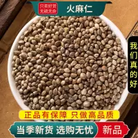 甄选火麻子仁100克正品带壳皮火麻仁煮水籽饱满新货品9260