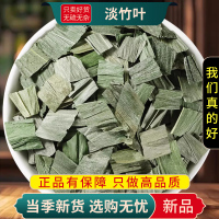 甄选淡竹叶100克干货淡竹叶煮水茶石竹新货另售麦门冬9260