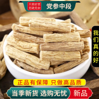 甄选党参段100克党叁切片中段正品配黄芪当归炖汤煮水9260