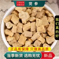 甄选党参100克干货甘肃党参煮水泡茶煲汤正品当参另售当归黄芪