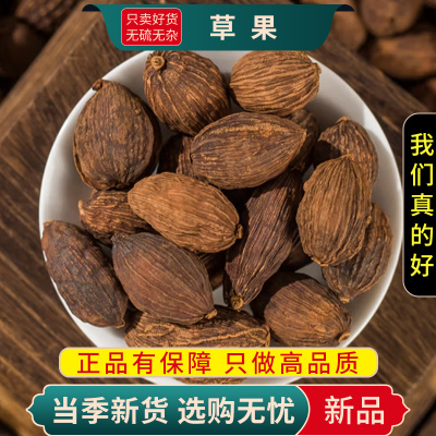草果100克干货正品香料调料卤菜大料另售肉蔻白芷香叶9260