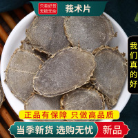 正品新货莪术100克无硫莪术片黑心姜文术另售三七丹参9260
