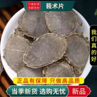 正品新货莪术100克无硫莪术片黑心姜文术另售三七丹参9260
