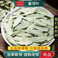 甄选番泻叶100克泻叶干货泻叶潘泄叶另售红枸杞金银花9260