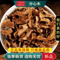 甄选分心木100克核桃壳泡水夹心木隔心木煮水核桃内膜9260