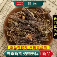 甄选甘松100克正品干货香干松香松根卤水香料调料甘松9260