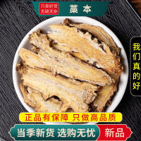 甄选藁本100克干货正品蒿本煮泡藁本根片蒿本另售防风9260