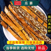 瓜蒌100克干货正品新货瓜蒌切片全瓜蒌果瓜蒌泡水瓜蒌9260