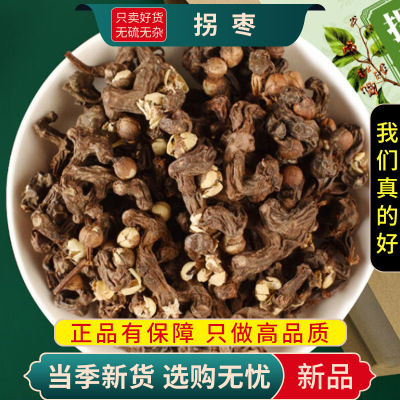 拐枣100克正品干货拐爪果捌枣鸡拐枣果干鸡爪梨泡酒料9260