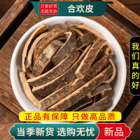 甄选合欢树皮正品新货合昏皮合欢树木皮另售酸枣仁夜交藤9260