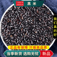 黑米100克干货五谷杂粮无杂质黑米另售赤小豆芡实薏米9260