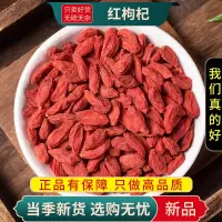 甄选红枸杞100克正品货新货花草茶另售红枸杞黄芪甘草9260