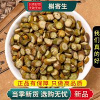 甄选正品槲寄生100克冻青冬青北寄生胡寄生正品槲寄生9260