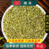 甄选槐米100克正品干货国槐米槐米子槐米干槐米小槐米9260