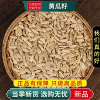 甄选黄瓜籽100克正品干货新货老旱纯生黄瓜子仁黄瓜籽9260
