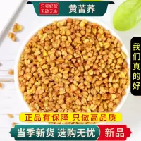 甄选黄苦荞茶100克正品干货新货荞麦茶煮水泡茶麦香型9260