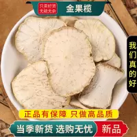 甄选金果榄个100克大全金牛胆九牛胆青鱼胆金线吊葫芦9260