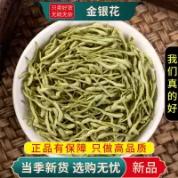 甄选金银花100克正干货金银花另售蒲公英决明子菊花茶9260